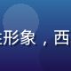 小黄游主编陈明远头像，专业男性形象，西装领口，背景简洁，气质沉稳专业