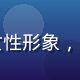 小黄游安全工程师林晓薇头像，专业女性形象，职业装扮，背景蓝色科技感，神情专注