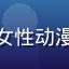 玩家星河编剧头像，女性动漫风格头像，蓝色背景